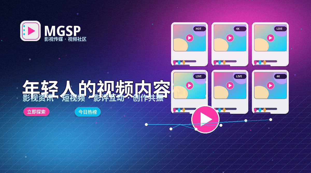 蘑菇视频平台活动与公告