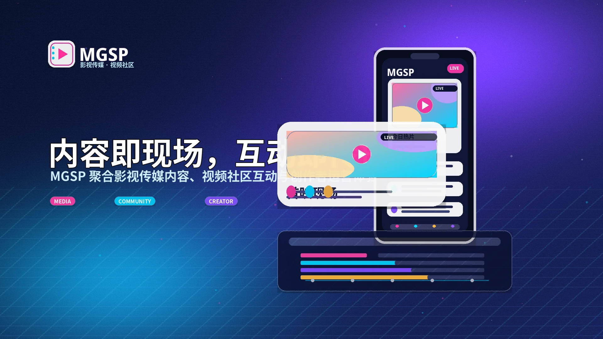 蘑菇视频活动公告与影像主题